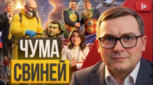 / ШЕЛЕС / ВОСКРЕСЕНСКИ:ОКНО ВОЗМОЖНОСТЕЙ ЗАХЛОПНУЛОСЬ! Путин понял, с Трампом  НЕТ ДЕЛА!!! Трус Усик