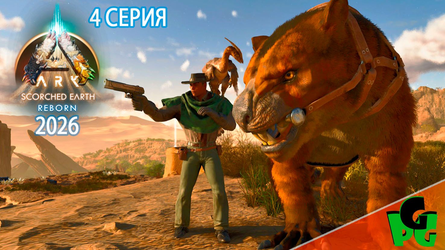 Сумчатый лев все еще ИМБА - стая Хаски Волков Scorched Earth Reborn серия 4