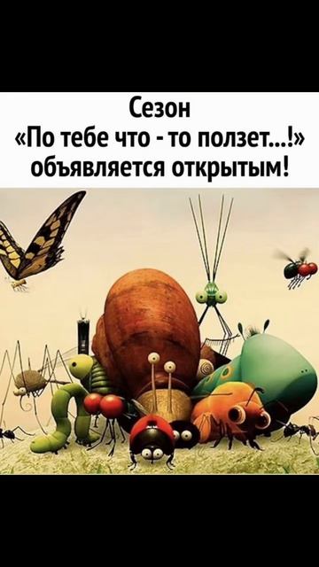 С летом)