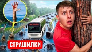 СЕРЬЕЗНО? Я НАШЕЛ АВТОБУС МОРСКОГО МОНСТРА в реальной жизни! Развлечения.