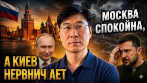 МОСКВА СПОКОЙНА — КИЕВ БЬЁТ ТРЕВОГУ!