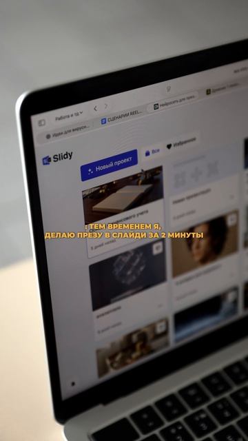📈 Нужно подготовить презентацию к встрече?
