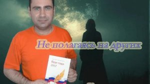 Не полагаясь на других.avi