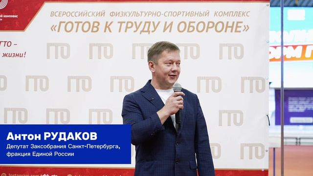 🏃 Спорт объединяет: в Петербурге завершилась акция по сдаче норм ГТО