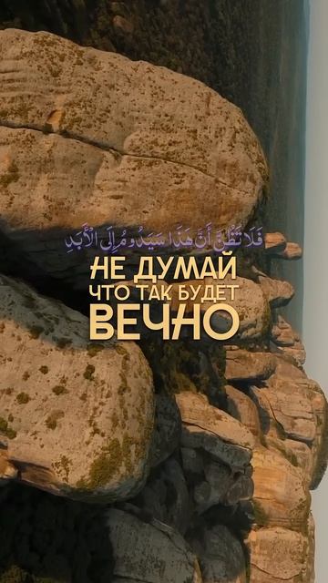 Всевышний может все изменить #намаз