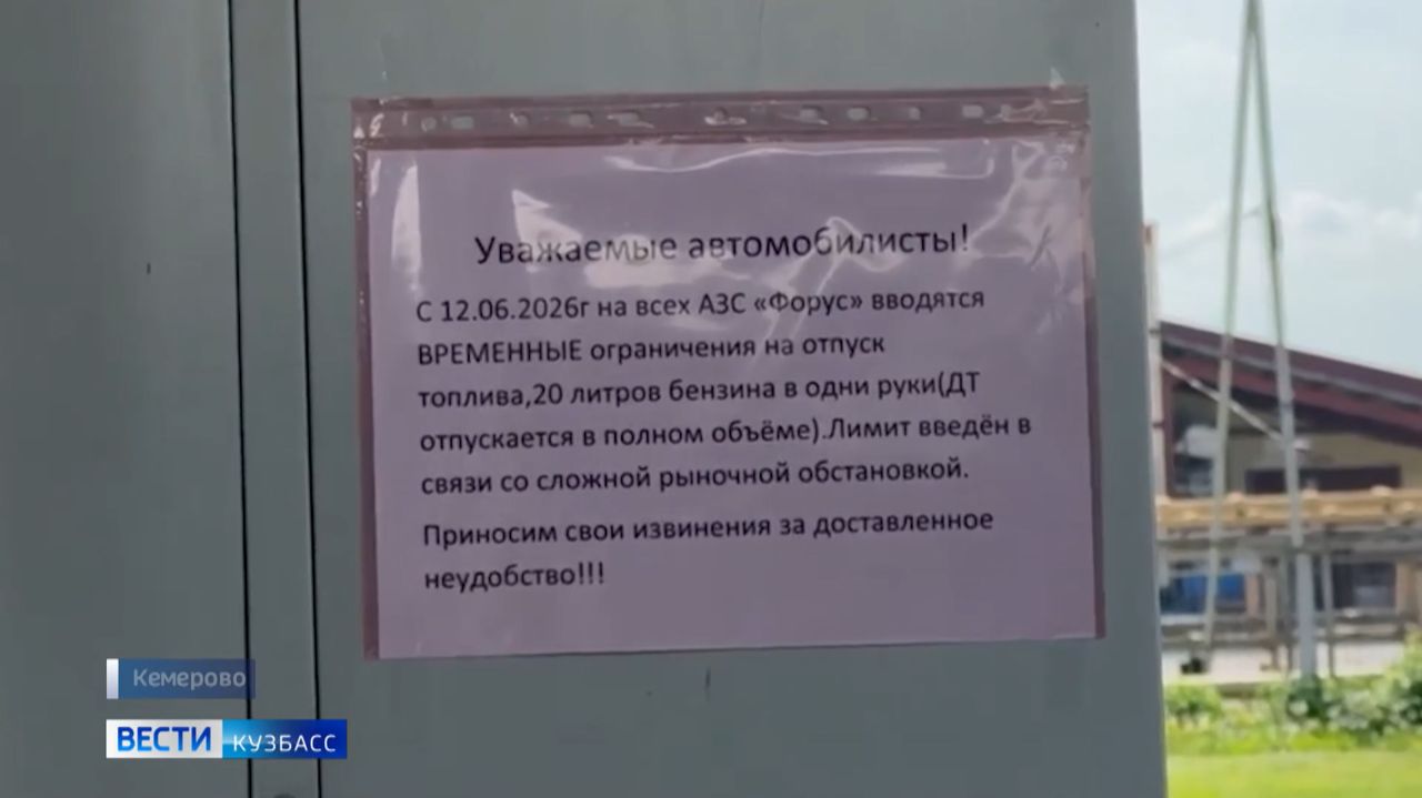 Автомобилисты в Кемерове столкнулись с дефицитом бензина