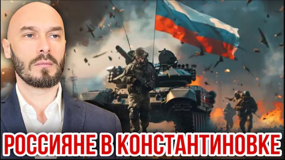12.06.26. Россияне в Константиновке | Николай Лилин смотреть онлайн