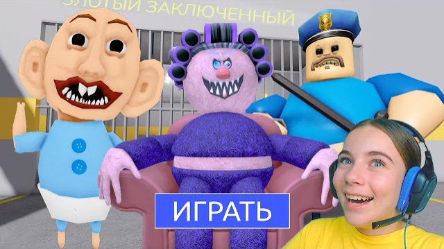 СПИДРАН ПО 4 ОББИ в ROBLOX! смотреть онлайн