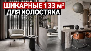 СОВРЕМЕННАЯ КВАРТИРА 133м для холостяка. УМНЫЙ ДОМ, НЕВЕРОЯТНАЯ МЕБЕЛЬ И ДИЗАЙНЕРСКИЕ РЕШЕНИЯ