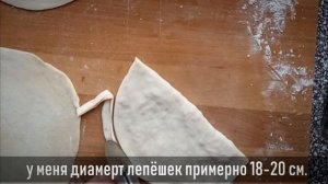 Идея для вкусного ужина! Кутабы с двумя видами начинок: вкусно до безумия