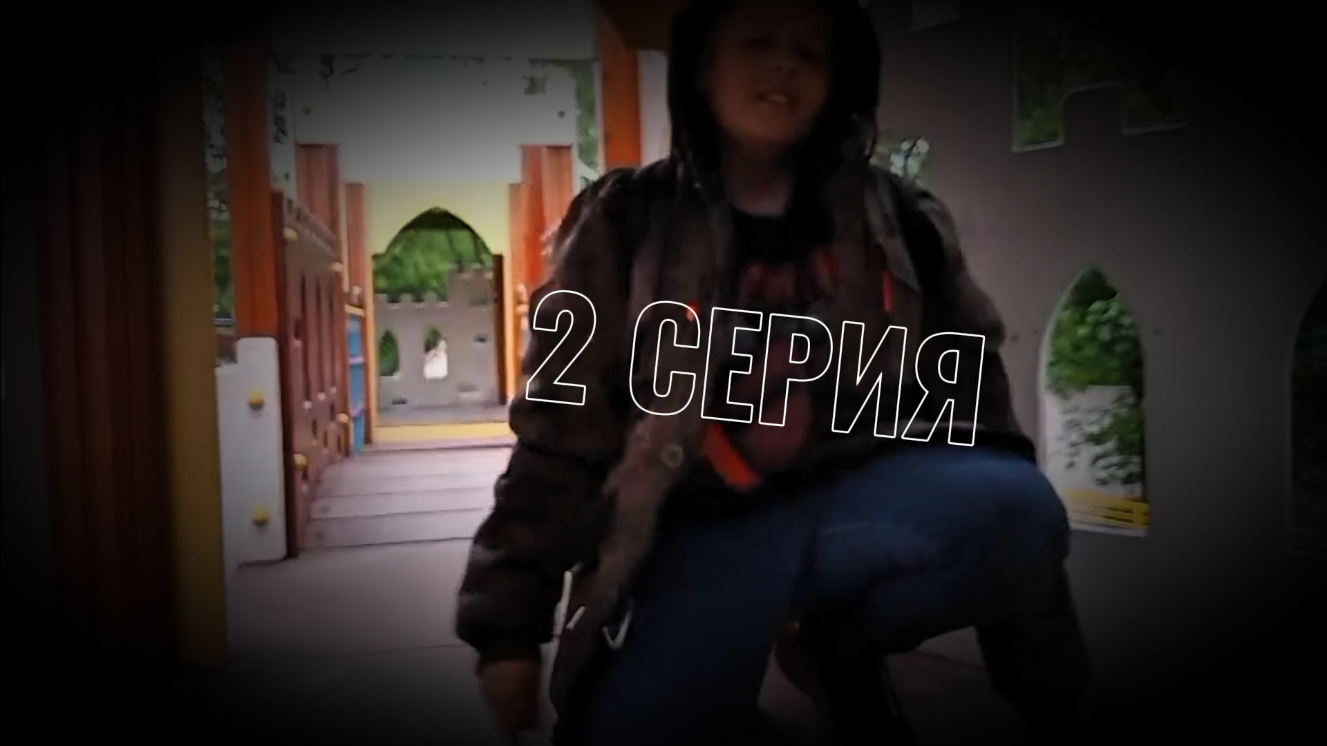 SCP сериал все серии