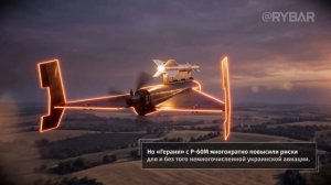 «Герани»-истребители.