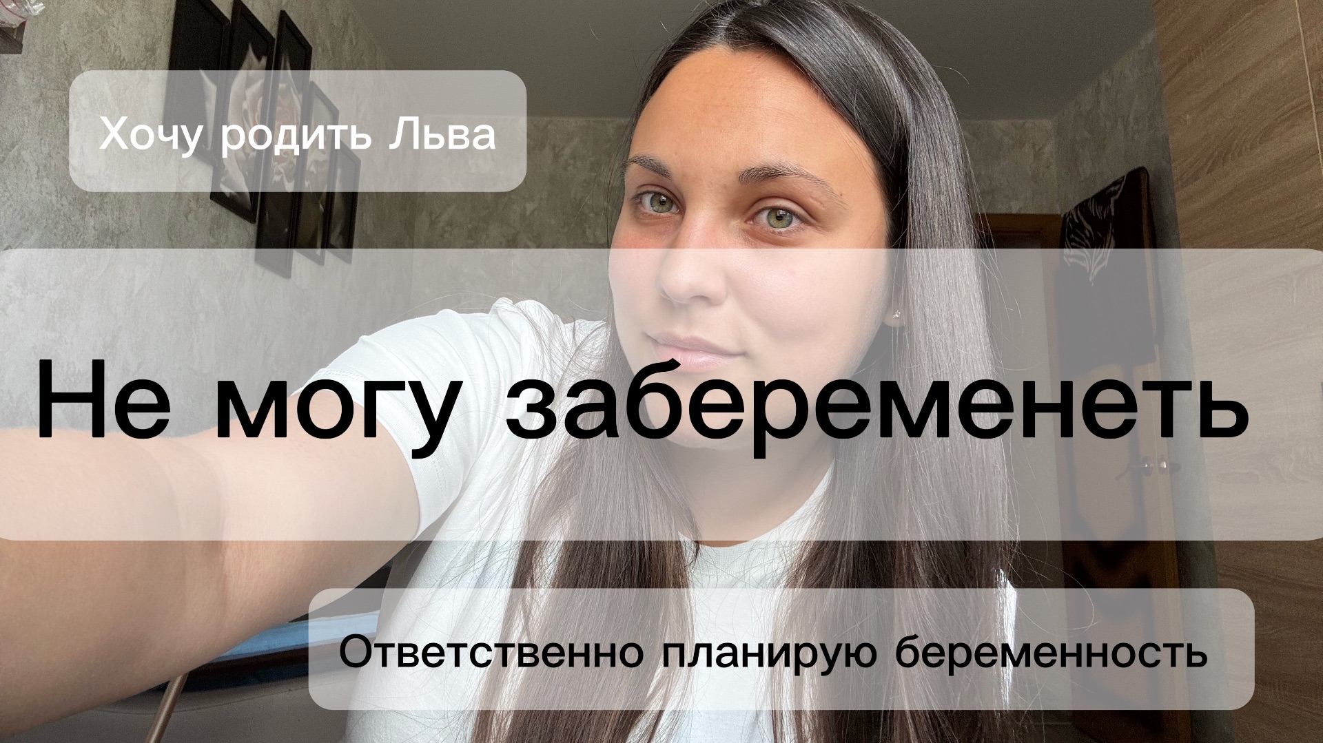 Не могу забеременеть. Подготовка к беременности