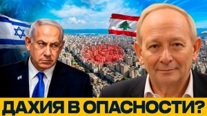 Удар Израиля по Дахии; опасный сценарий - Крук и Наполитано