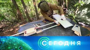 «Сегодня»: 13 июня 2026 года. 16:00 | Выпуск новостей | Новости НТВ