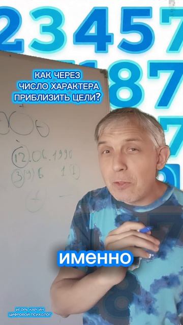 Реализация целей через сильные стороны характера