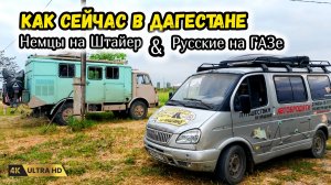 Что сейчас происходит на море в Дагестане. Путешествие на автодоме по пляжам Каспийского моря.