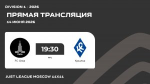 AFL26. Division 1. Day 8. FC Osta - Крылья