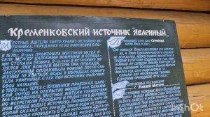 с.Суворово/Храм/Источники/Дивеево