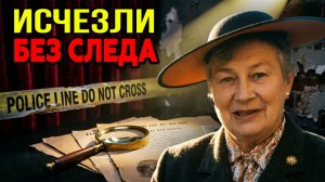 Тайна каштанового леса: Как грязь выдала убийцу