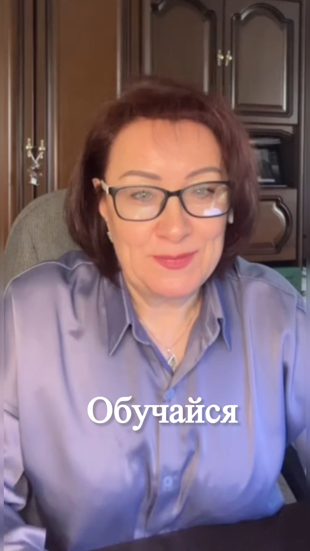 Обучайся #shorts