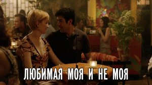ЛЮБИМАЯ МОЯ И НЕ МОЯ - стихи: Константин Батурин, музыка, аранжировка и вокал: Олег Портянко