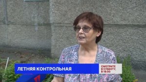 Анонс «Послесловие. Послесловие. События недели» | 13.06.2026