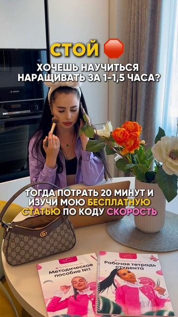 Хочешь наращивать ресницы за 1-1,5 часа? Подробности в шапке профиля