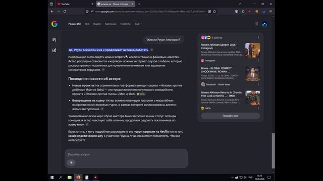 Режим ИИ это последний ответ!