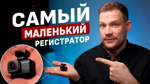 Как такое возможно?! Скрытый видеорегистратор с GPS - обзор и тест TrendVision Nano 2K Wi-Fi CPL