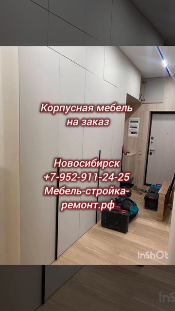 Мебель на заказ кухни шкаф купе Новосибирск +7 952 911-24-25 мебель-стройка-ремонт.рф