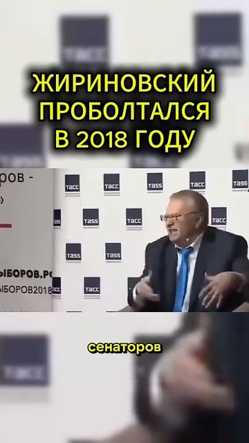ПЛАНЫ ПУТИНА #жириновский #мотивация #личность #база #бизнес #психология #совет