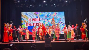 Концерт день России 2026