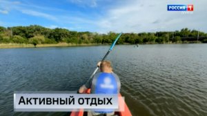 Активный отдых