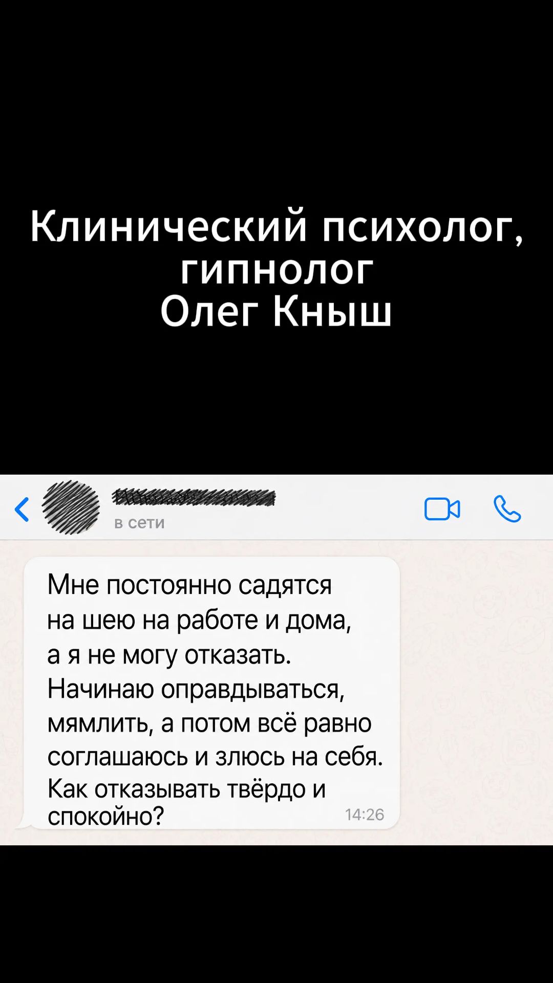 Как научиться говорить "НЕТ" без чувства вины и оправданий?