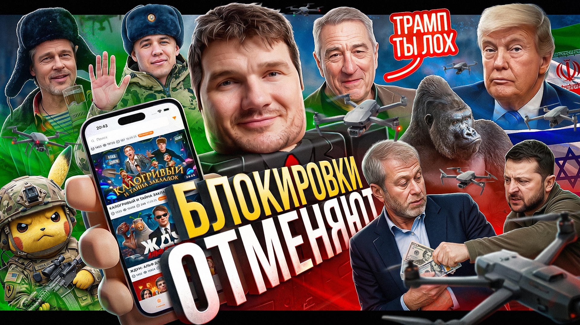🎙Roblox жив // ГосVPN в массы // Бойкот Андреевой // Маск - триллионер №204 смотреть онлайн