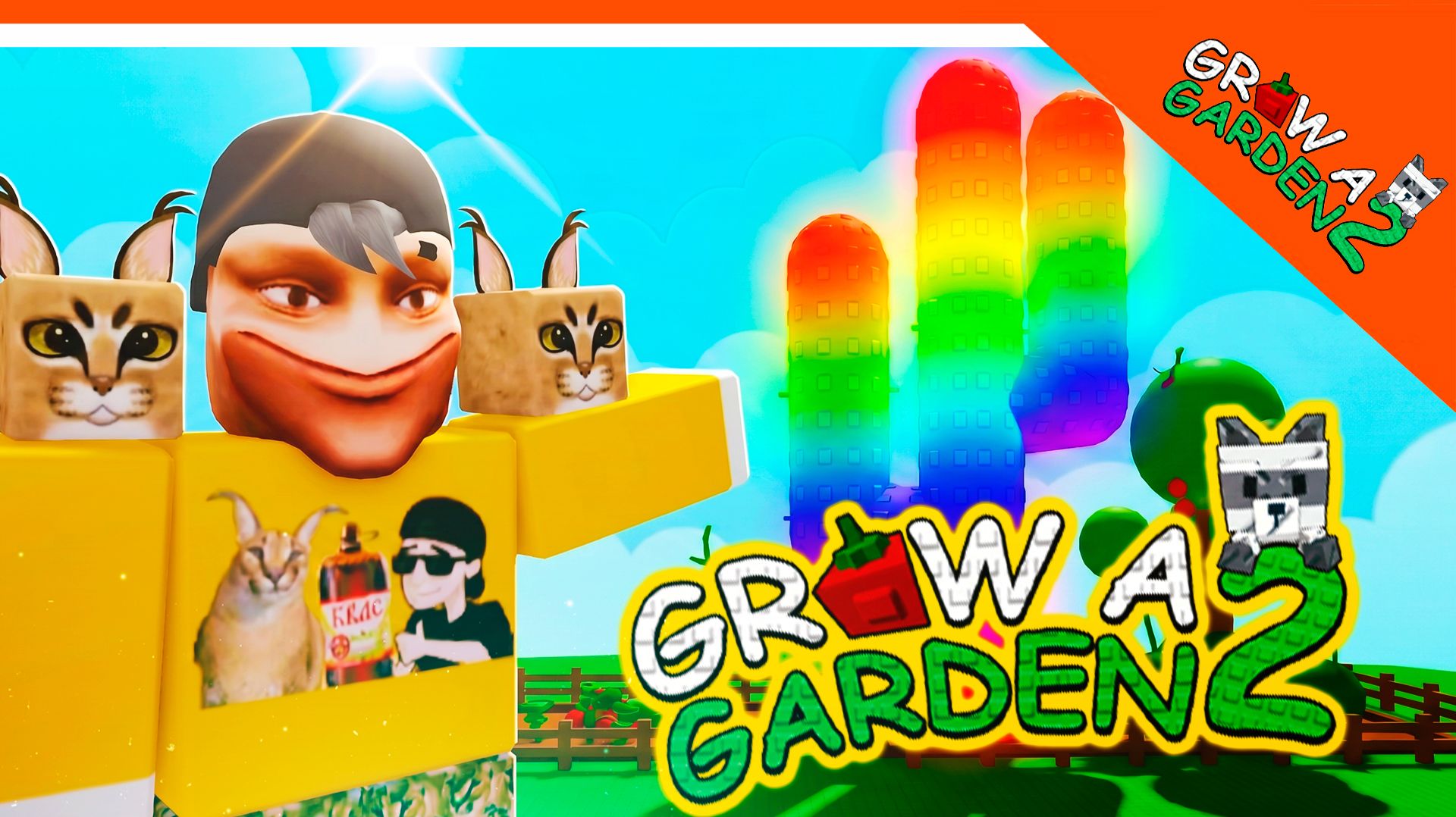 😈 ВЫШЛА GROW A GARDEN 2! ВЫРАСТИ САД 2 ОБНОВЛЕНИЕ! НОВЫЕ РАСТЕНИЯ 😈 Grow A Garden 2 Roblox смотреть онлайн