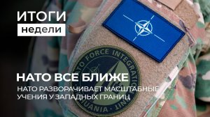 Беларусь — Африка: новый хаб в Гане | Европейский топливный суицид | НАТО у границ. Итоги недели