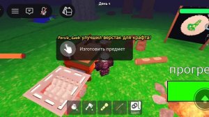 Роблокс играю в 99 ночей
