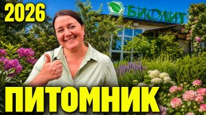🌷Питомник Биолит: 50 сортов гортензий, поле пионов и зимний сад