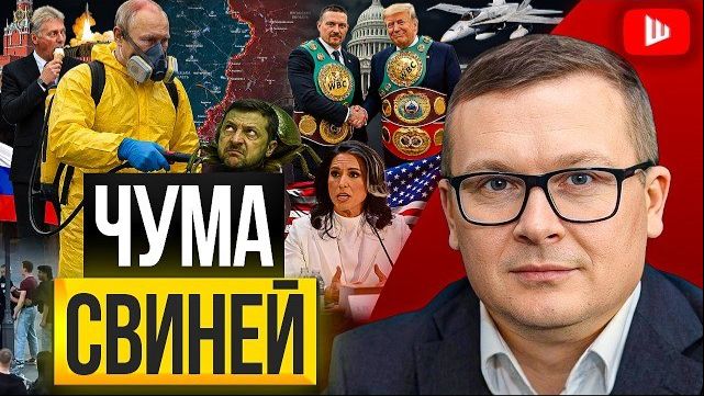 / ШЕЛЕС / ВОСКРЕСЕНСКИ:ОКНО ВОЗМОЖНОСТЕЙ ЗАХЛОПНУЛОСЬ! Путин понял, с Трампом НЕТ ДЕЛА!!! Трус Усик смотреть онлайн