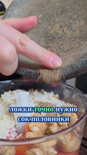 Приготовление ближневосточной пасты из печеного перца
