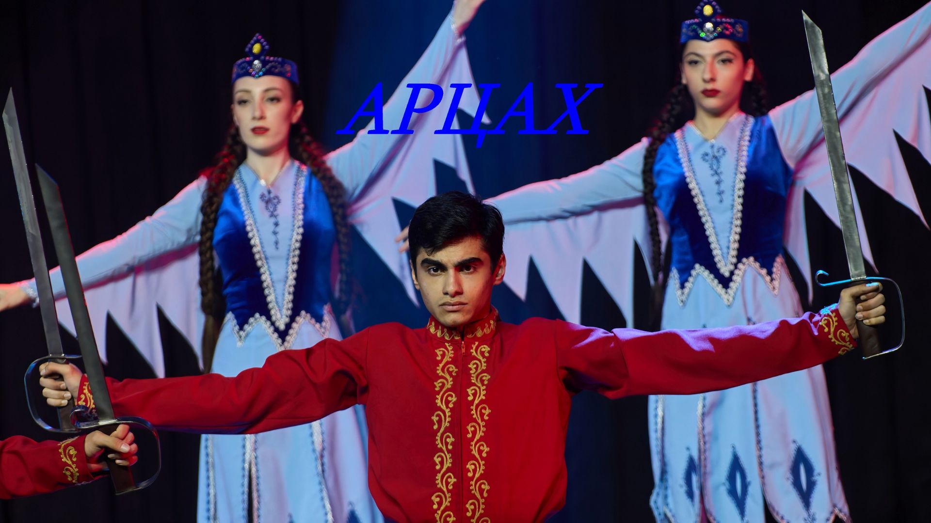 АРЦАХ
