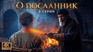 Пытки первых мусульман и публичный призыв Пророка Мухаммада Мир Ему | эпизод 2