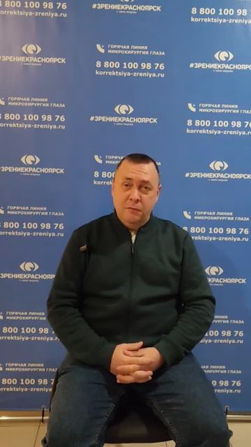Отзыв о лазерной коррекции зрения в клинике "Зрение Красноярск", 88001009876