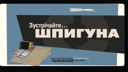 Зустрічайте Шпигуна [UA] / Meet the Spy