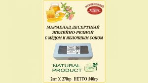 КАРТОЧКА ТОВАРА # ГРУППА МАРМЕЛАД # ПОДГРУППА ЖЕЛЕЙНО-РЕЗНОЙ # ОТДЕЛЕНИЕ (А) # АРТИКУЛ  МЖР (А)