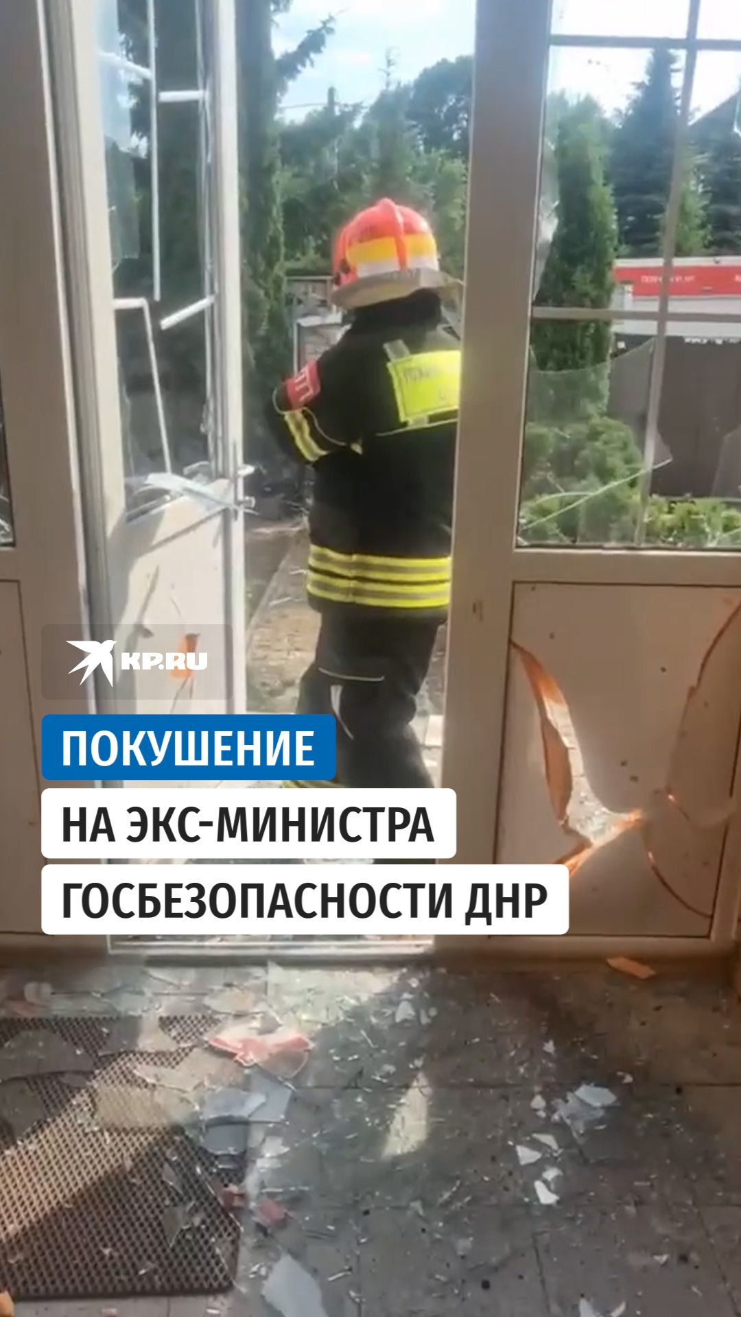 Покушение на экс-министра госбезопасности ДНР Андрея Пинчука