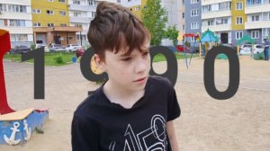🤓Ярик В 90-тых 1 ЧАСТЬ🙀