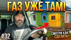#32 Убрали старый газовый подвод на даче! Теперь участок стал просторнее